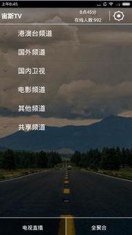 成人tv资源视频